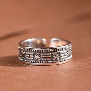 新款复古做旧太极乾坎坤开口男女