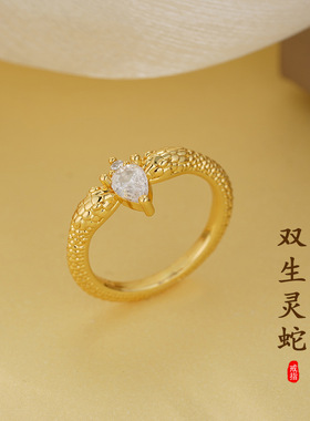 新款灵蛇黄色戒指女新中式小众设计感双生灵蛇戒指