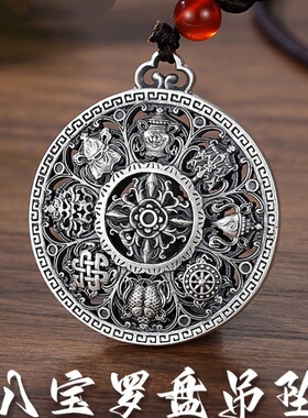 新款吉祥八宝罗盘吊坠男女国潮复