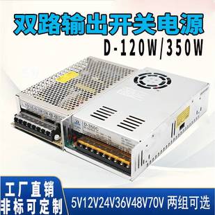 50C 5v12v6V48V双路输出压50W开关电源正负24V 15V两组直流电D