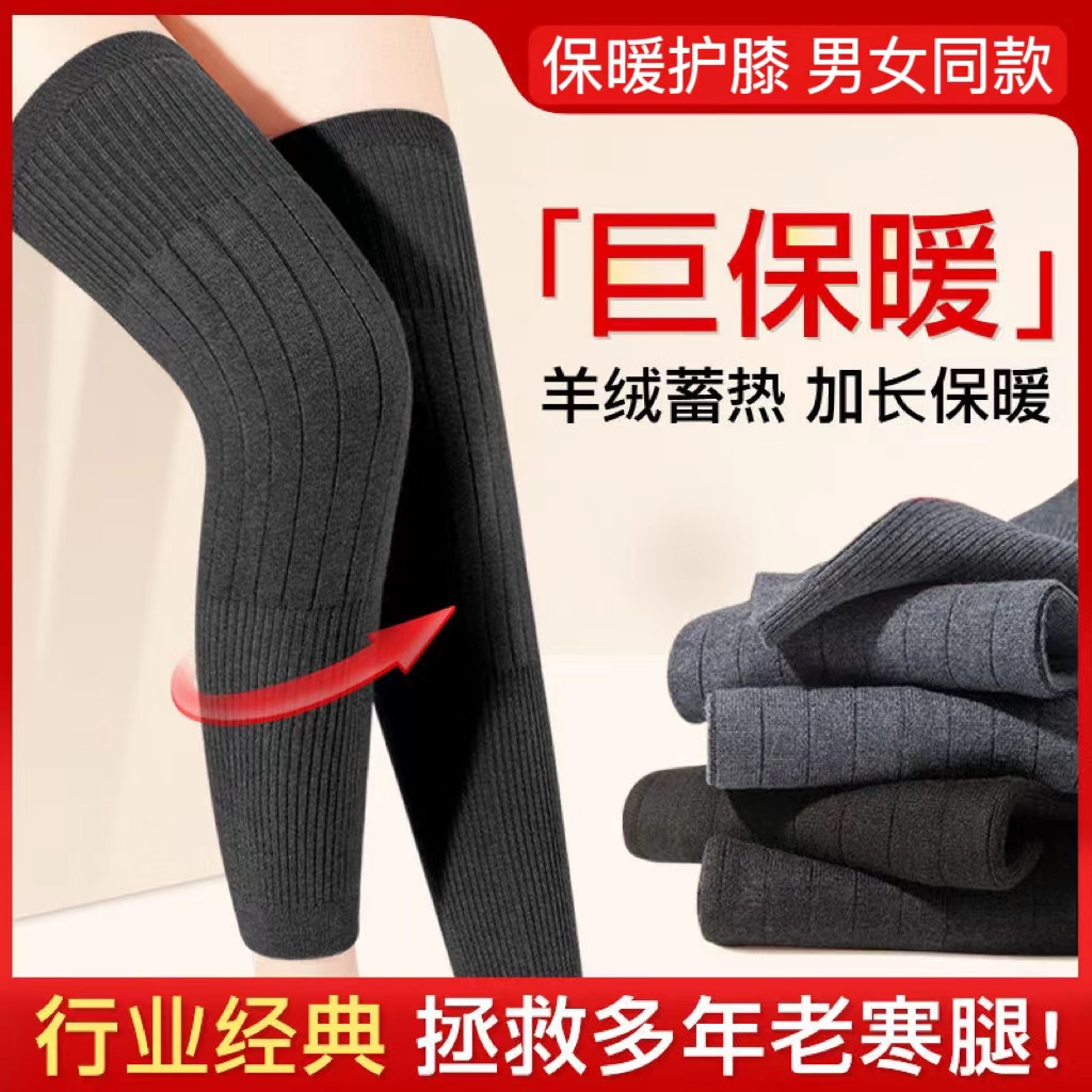 新款保暖护膝加长防滑护腿加厚