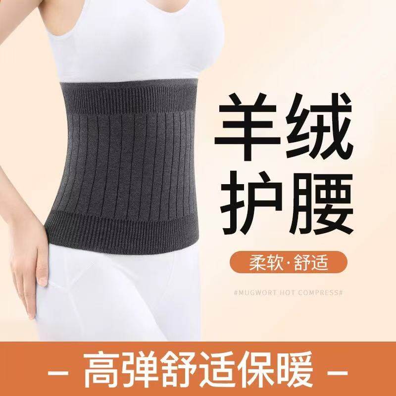 秋冬羊绒毛线针织护腰带保暖加厚男女护肚护胃暖宫月子防着凉肚围