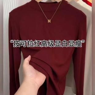 女士德绒打底衫安可拉红上衣高级感秋冬保暖半高领T恤长袖百搭衫