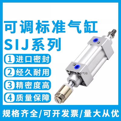 亚德客可调行程气缸SIJ32X63X40