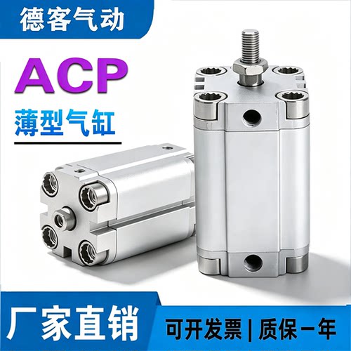 ACP薄型气缸ACP16-100X10SB双动