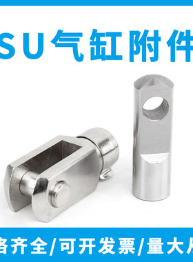 SMC标准气缸SU气缸附件32/40/50/63/80/100-CA-CB-Y-I-FA-LB-CR