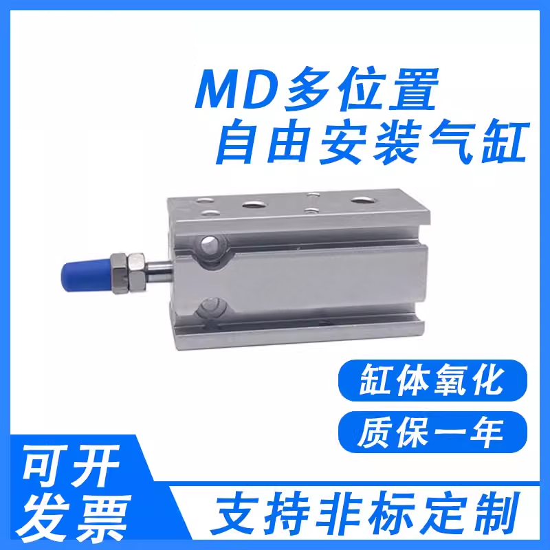 亚德客自由安装气缸MD/MSD/MTD
