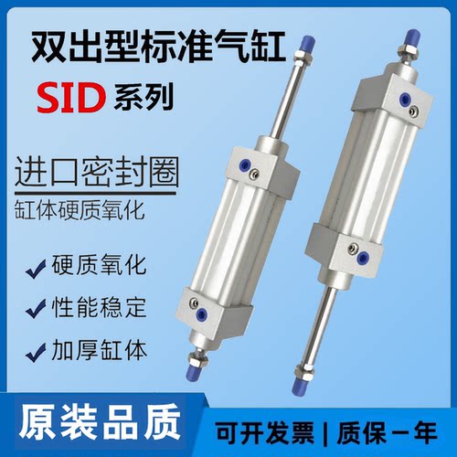SID标准双出气缸铝合金磁性
