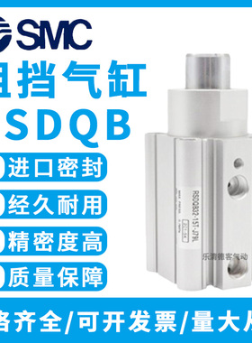 SMC阻挡气缸RSDQB32/40/50-10/15/20/25/30D/DR/DK/DF/DG/DL/DB