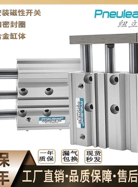 Pneulead纽立得带导杆气缸CGPM12/16/20/25/32/40/50/63/20-50-75