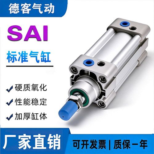 亚德客型SAI80标准气缸32/40/50/63-75*100X150/175/200/250/300S