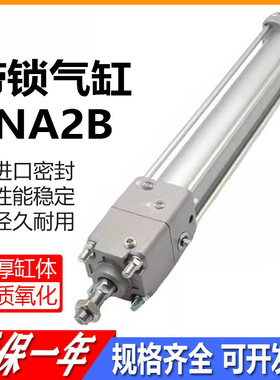 SMC全新带锁气缸CNA2B CDNA2B40-25/50/75/100/125/150/175/200-D