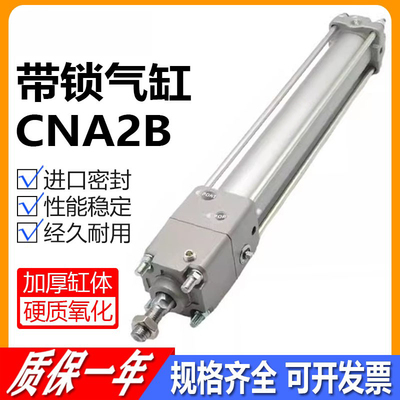 工厂自销气缸SMC质保一年CNA2B