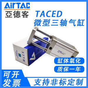 亚德客ACE薄型导杆气缸ACE32/40/50/63X5X10X20X40X45X50X55X60