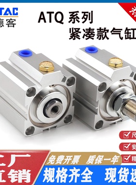 亚德客小型气缸ASQ ATQ ACQ16X5 16X10 16X15X20X25X30X35X40 S B