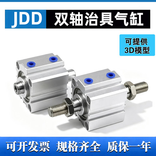 气立可JDD双轴气缸双动可定制