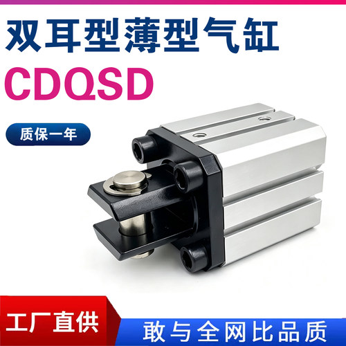 SMC型CB薄型双耳座气缸