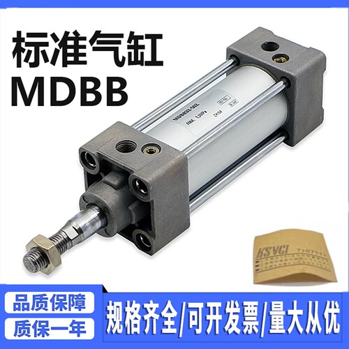 标准气缸MDBB/MBB大推力气缸
