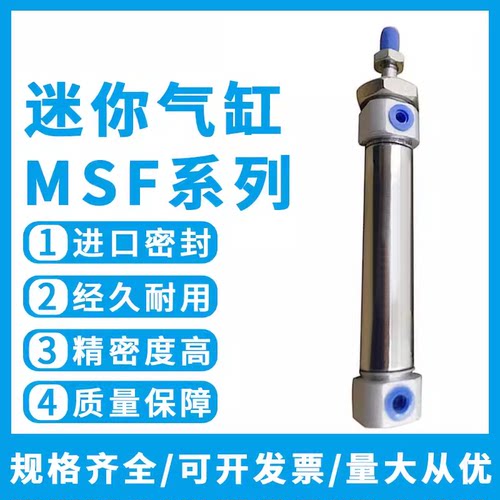 亚德客MSF前单动迷你气缸
