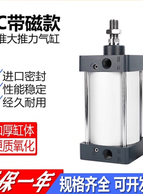 SC标准气缸小型气动大推力SC32X40X50X63X80X100X125X160X200X75J