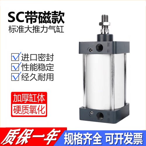 SC标准气缸大推力SC32X40X50X63
