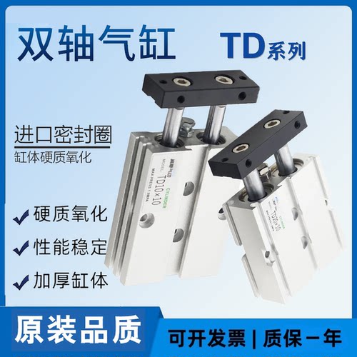 CHELIC气立可双轴双杆气缸TD16*10*20*25/30/40/50/60/75/100-SD2