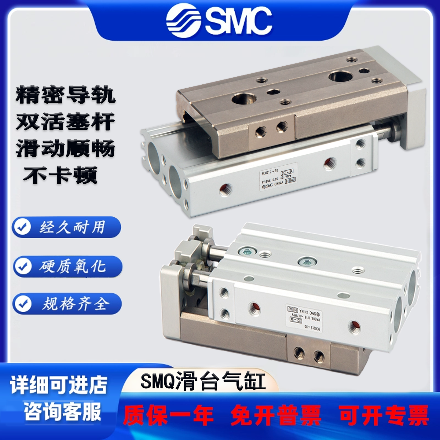 SMC滑台气缸MXQ6/8/12L/16/20