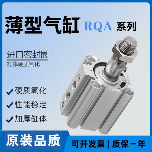 SMC型RQ带气缓冲薄型气缸RQB/RQA20/25/32/40-20/30/50/75/100