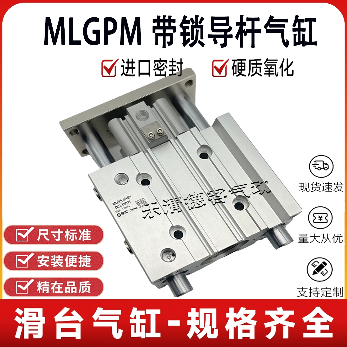SMC三轴带锁气缸MLGPM系列32/40/50-25/75/100/125/150/175行程