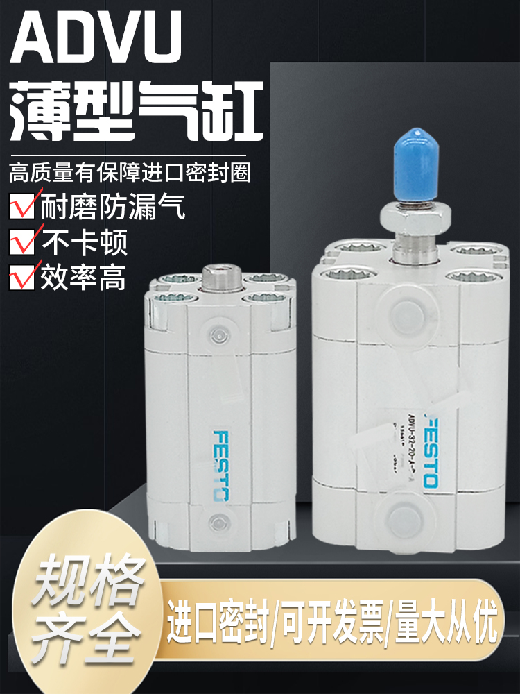 FESTO费斯托紧凑气缸ADVU-A-P-A