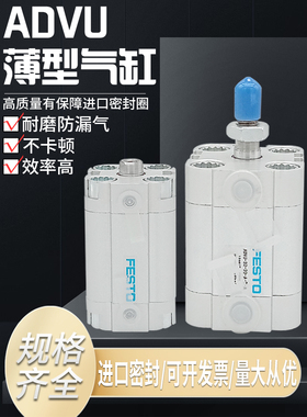 FESTO费斯托紧凑气缸ADVU-12-5-10-15-16-20-25-32-40-50-63-80-A