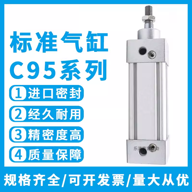 SMC标准气缸C95SDB32-25-40-50