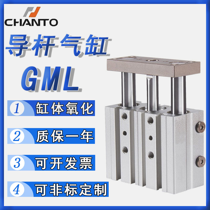 长拓气缸GML12-10X20X32X40X50X