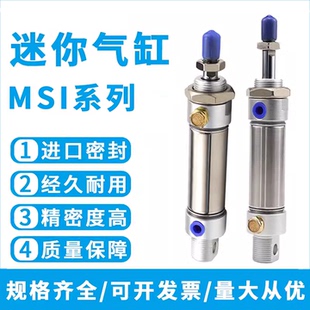 亚德客MSI前单动迷你气缸MSI20/25/32/40X10X15X20X25X30X40X50S