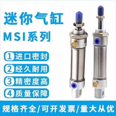 亚德客MSI前单动迷你气缸