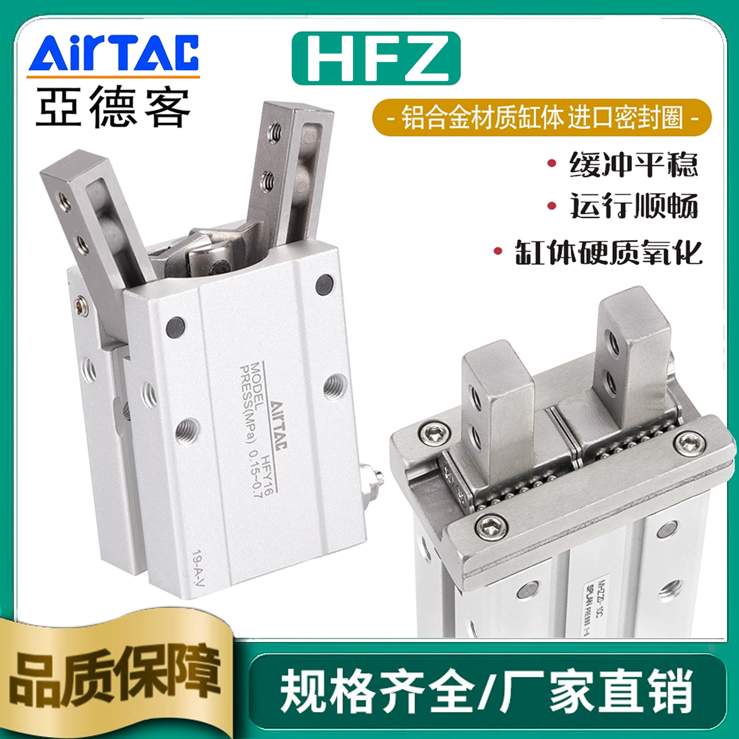 亚德客手指气缸HFZ/HFK/HFKL/HFY/HFR6/10/16/20/25/32/40/N/F/B