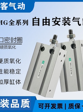 CKD自由安装气缸SMG-L-10/16-5/10/15/20/25/30/35/40/50/60