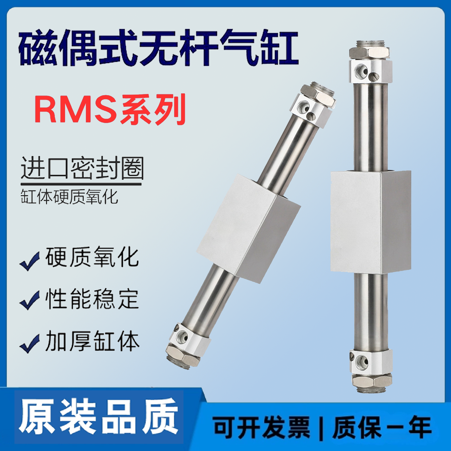 亚德客磁耦合无杆气缸RMSP/RMSF