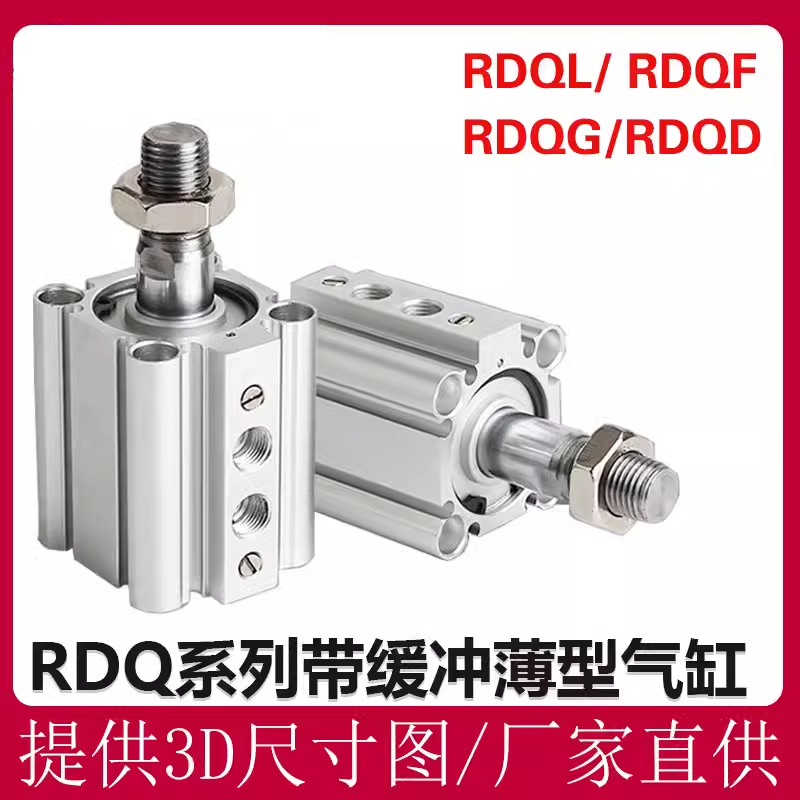 SMC薄型气缸RQA/RQB/RDQB