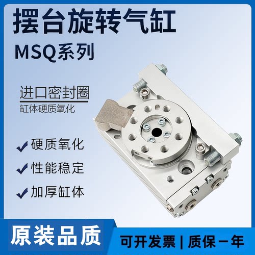 旋转摆台气缸MSQA/MSQB7A-10A-20A-30A-50A-70A/100R 10R 20R