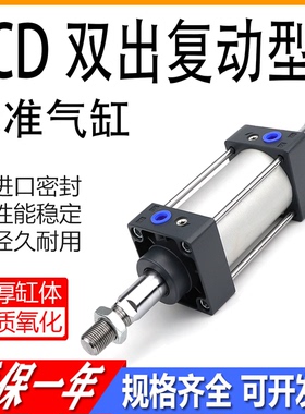 亚德客标准双出气缸SCD32/40/50/63/80/100X25X50*75x90X100X125S