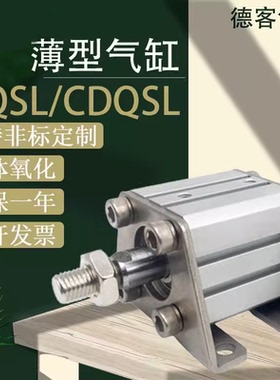 SMC型CDQSL50/CQSL12-16-10-15-20-25-30DC-DM-DCM带脚架薄型气缸