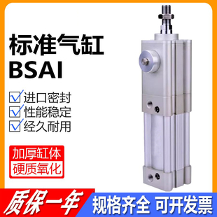抱紧气缸BSAI带锁气缸40X50X100X300X500X600X700X800X900S