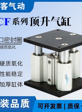 气立可型三杆导台顶升气缸TCF/TCR/40 /63/ 80*30 50 70 100