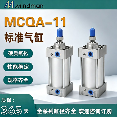 替代Mindman金器标准气缸MCQA-11
