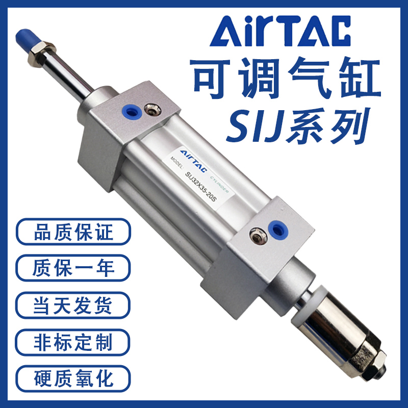 SIJ32亚德客可调气缸SIJ40/50/63/80/100/125/160/200X25X50X75-S