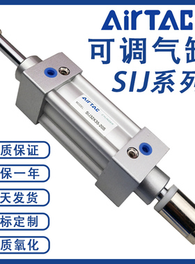 SIJ可调气缸 SAIJ32 40 50 63X25X50X75X80X100X150X200-10S 20S