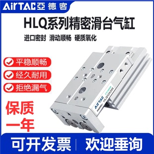 亚德客滑台HLQ系列6 25X10X20X30X40X50X75X100SAS