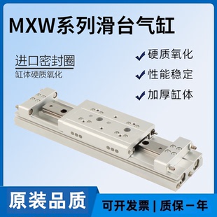 25B 125B 100B 75B MXW气动滑台气缸MXW8 50B