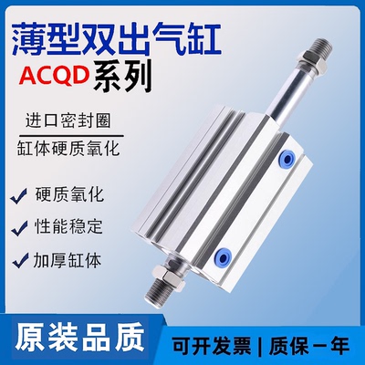 厂家直销薄型气缸一年质保可发票